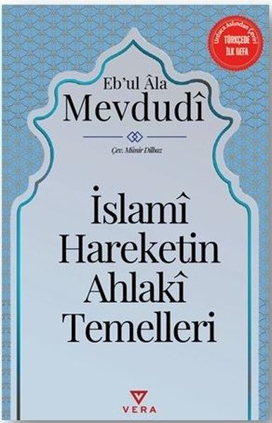 İslami Hareketin Ahlaki Temelleri