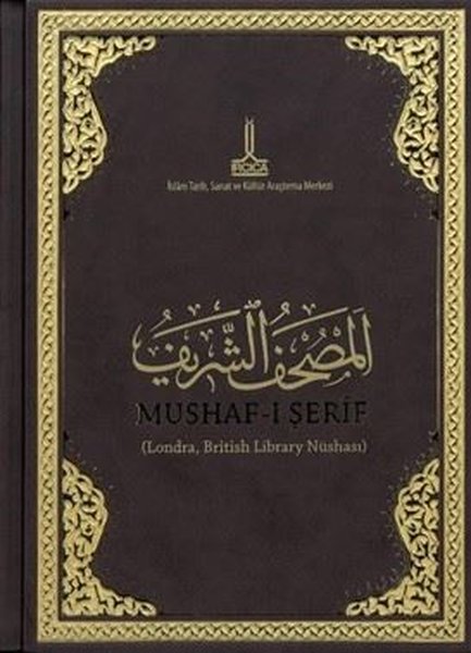 Al - Mushaf Al - Sharif British Library London