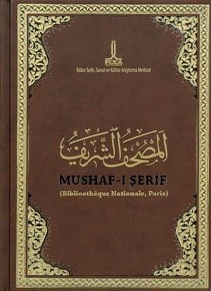 Al - Mushaf Al - Sharif Bibliotheque Nationale Paris