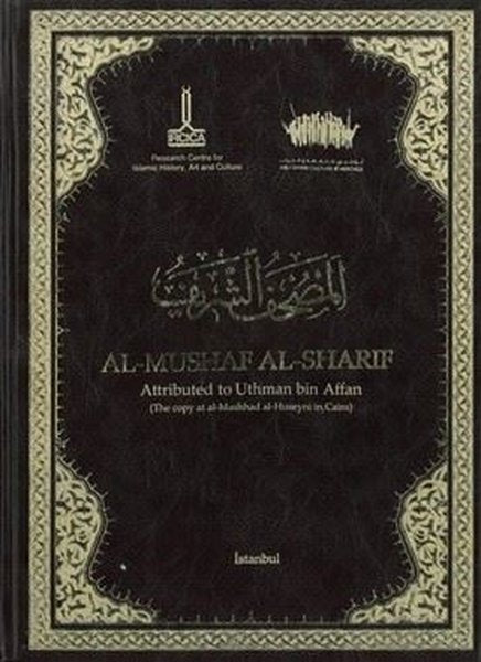 Al - Mushaf Al - Sharif Attributed to Uthman Bin Affan The Copy at al - Mashhad al - Husayni in Cairo