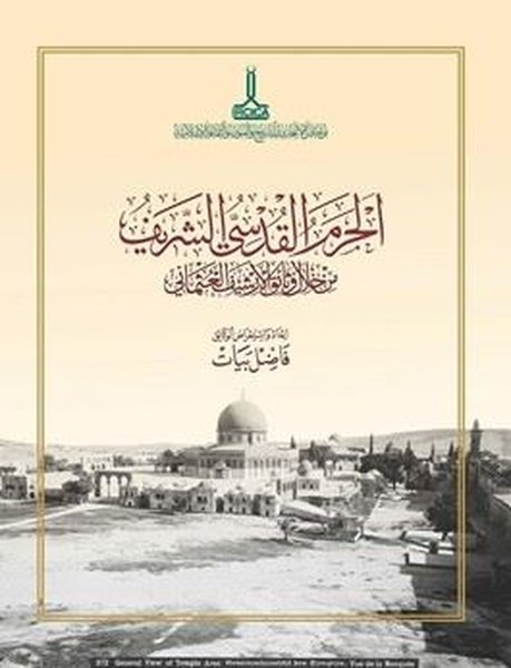 Al - Aqsa Mosque in the Ottoman Archive Documents