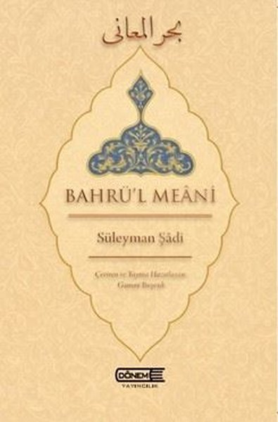 Bahrü'l Meani