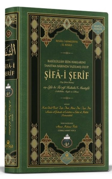 Şifa-i Şerif - Arapça Orta Boy Yeni Dizgi
